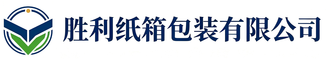 胜利纸箱包装留坝站
